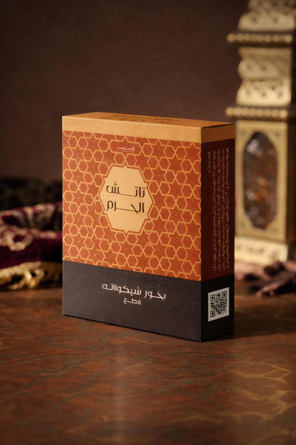 Chocolate Incense | بخور شيكولاتة