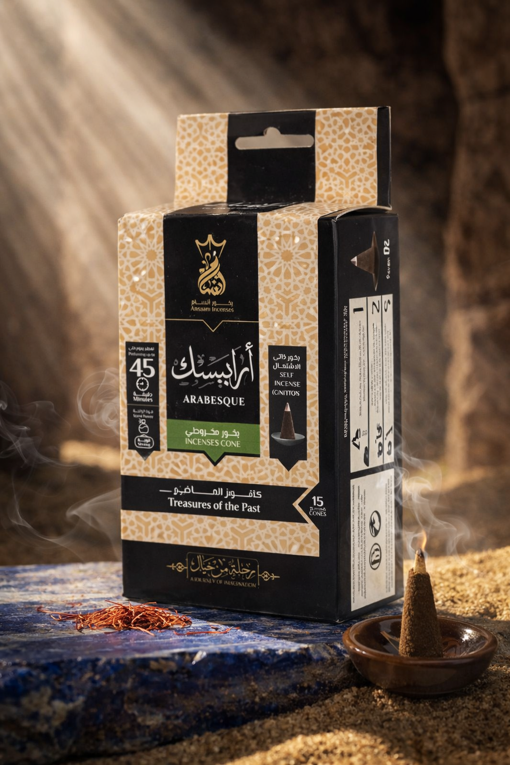 Pyramids Incense - بخور هرمي – Rawah Essence