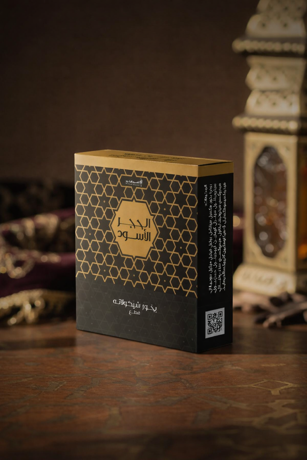 بخور شوكولاتة | الحجر الاسود | شركة الحرم للبخور