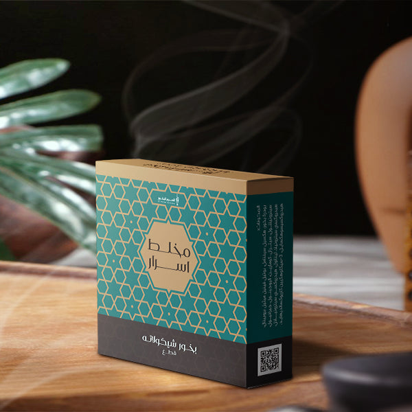 بخور شوكولاتة | مخلط اسرار | شركة الحرم للبخور