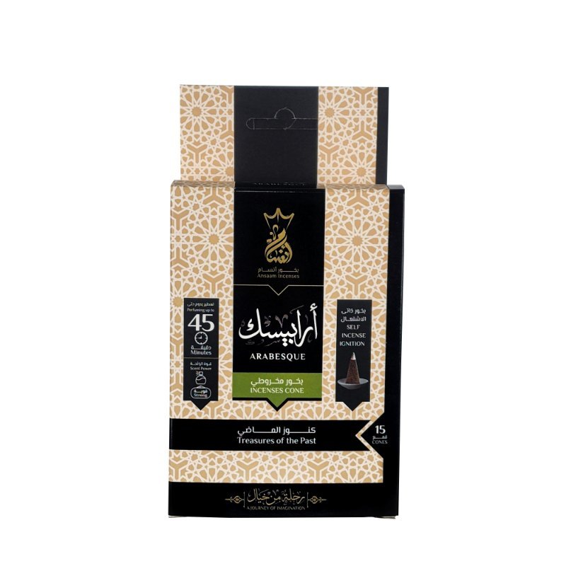 بخور هرمي - شركة انسام - ارابيسك