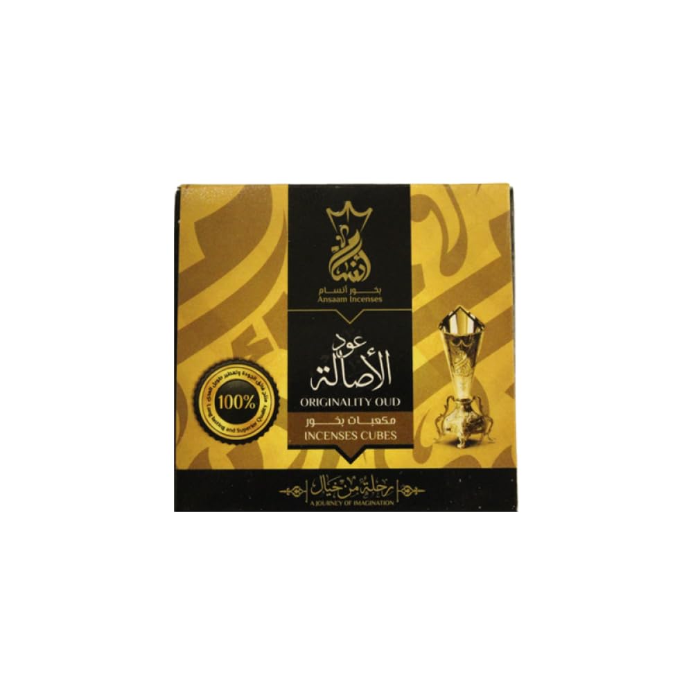 BUNDLE | بخور شوكولاتة | شركة انسام | مجموعة كنوز العرب