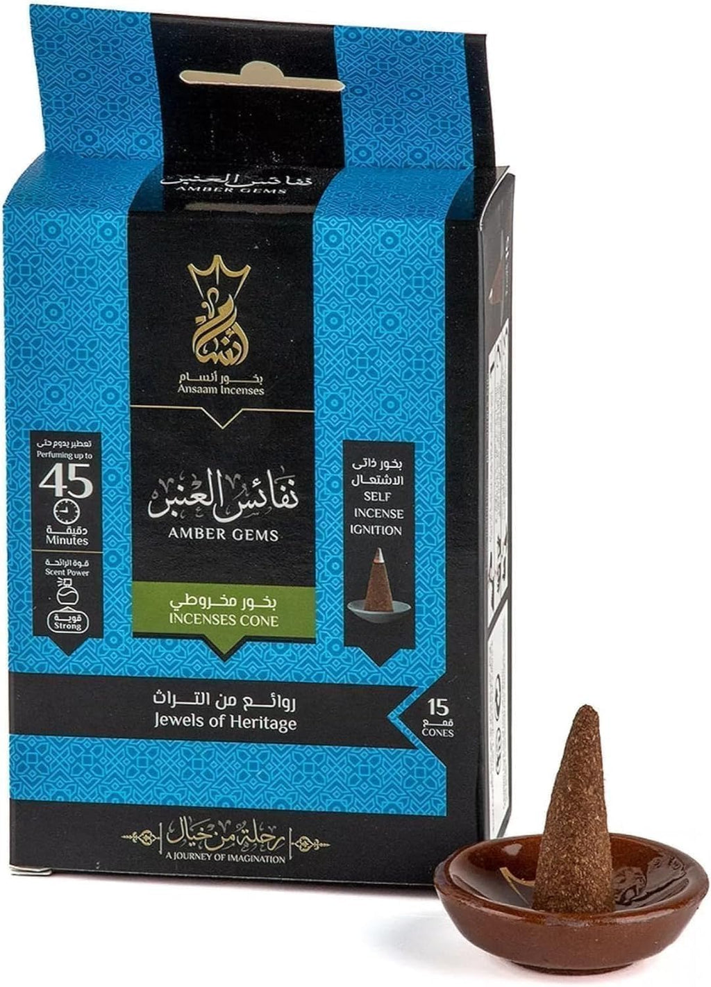 بخور هرمي - شركة انسام - نفائس العنبر