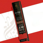 2.5 Hours - 10 Sticks - بخور اعواد - شركة انسام - روح المسك