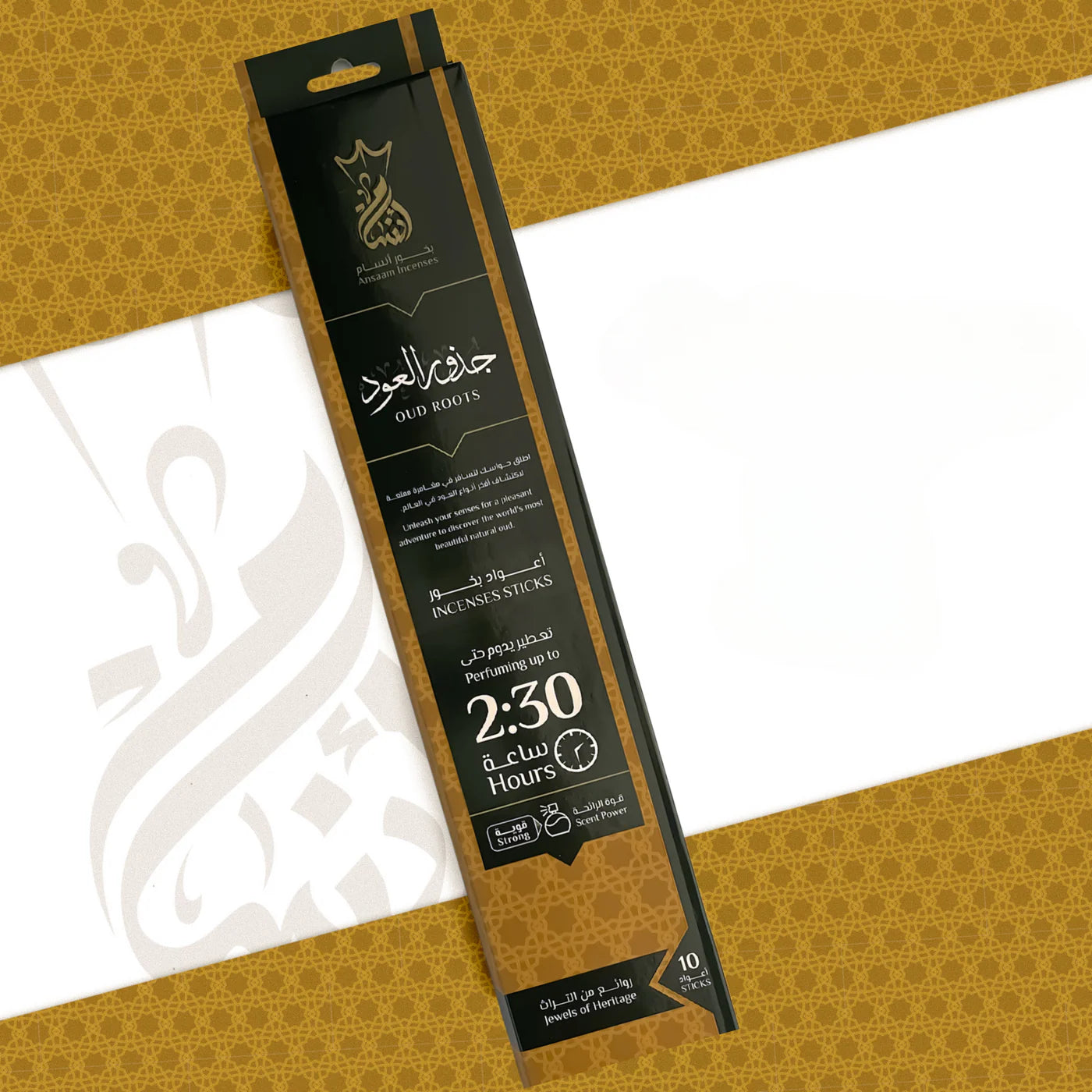 2.5 Hours - 10 Sticks - بخور اعواد - شركة انسام - جذور العود