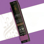 بخور اعواد - شركة انسام - انسام الأندلس