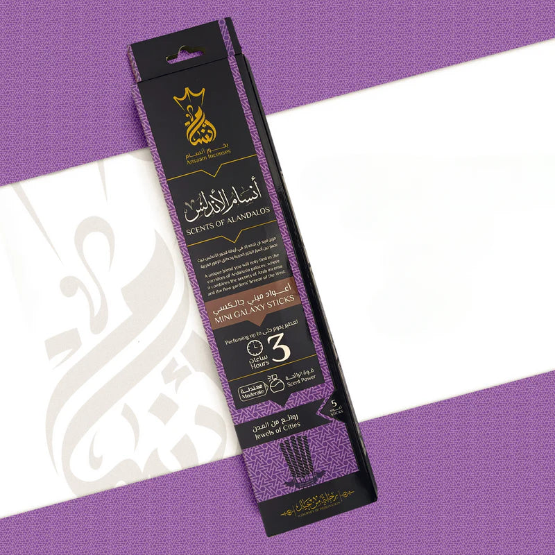 بخور اعواد - شركة انسام - انسام الأندلس