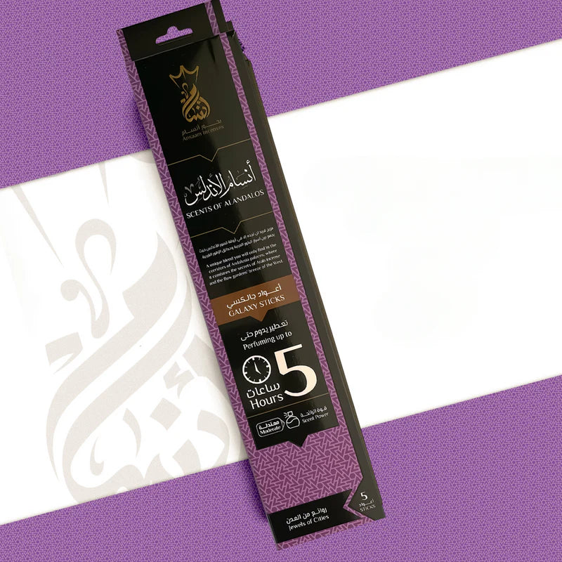 بخور اعواد - شركة انسام - انسام الأندلس