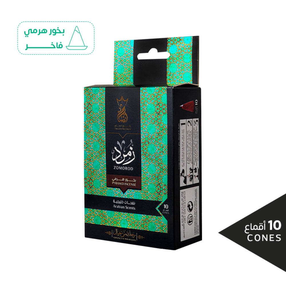 بخور هرمي - شركة انسام - زمرد