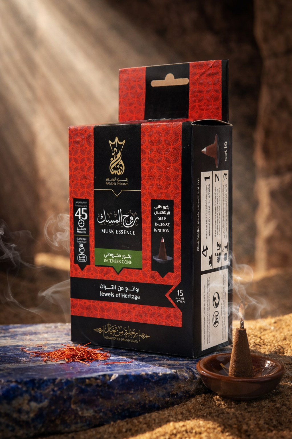 بخور هرمي - شركة انسام - روح المسك