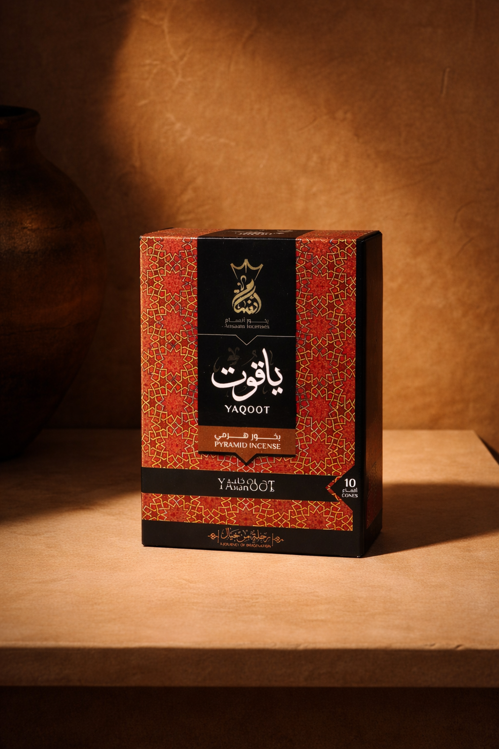 بخور هرمي - شركة انسام - ياقوت