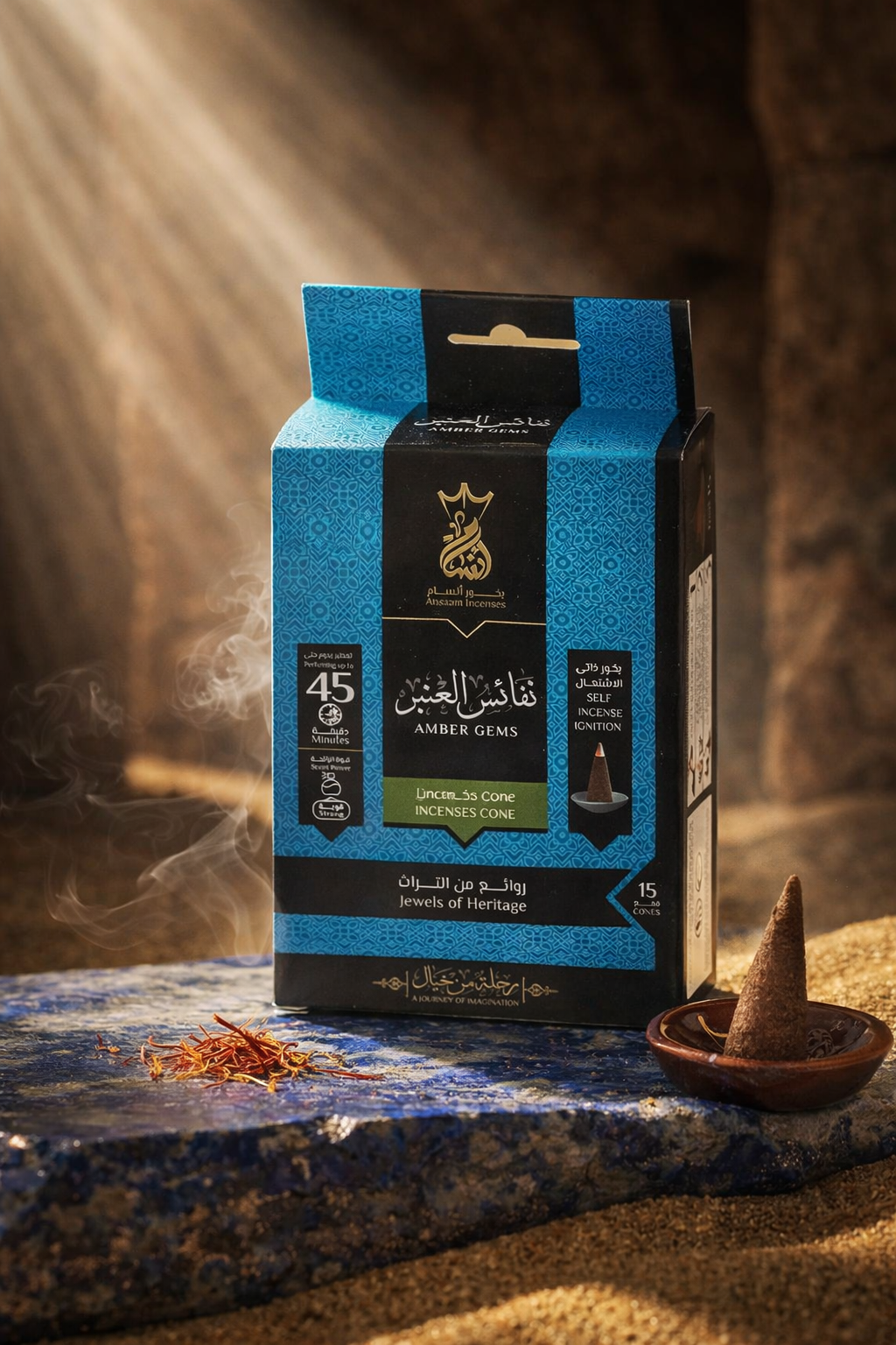 بخور هرمي - شركة انسام - نفائس العنبر